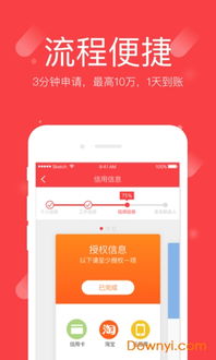 安卓系统能贷的网贷,盘点热门安卓系统能贷网贷平台