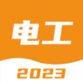 电工考试宝典app下载 