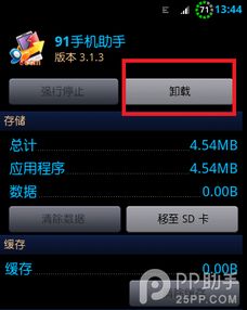 ios系统如何安装到安卓手机助手,安卓手机助手中轻松安装iOS