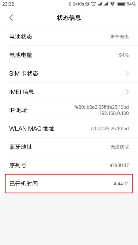 安卓系统怎么查使用时间,安卓系统使用时间查询指南