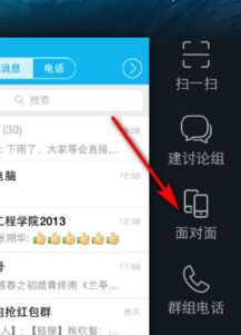 安卓系统蓝牙传输电话本,轻松实现手机间通讯共享