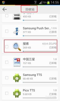 手机怎么卸载系统工具,轻松告别冗余功能
