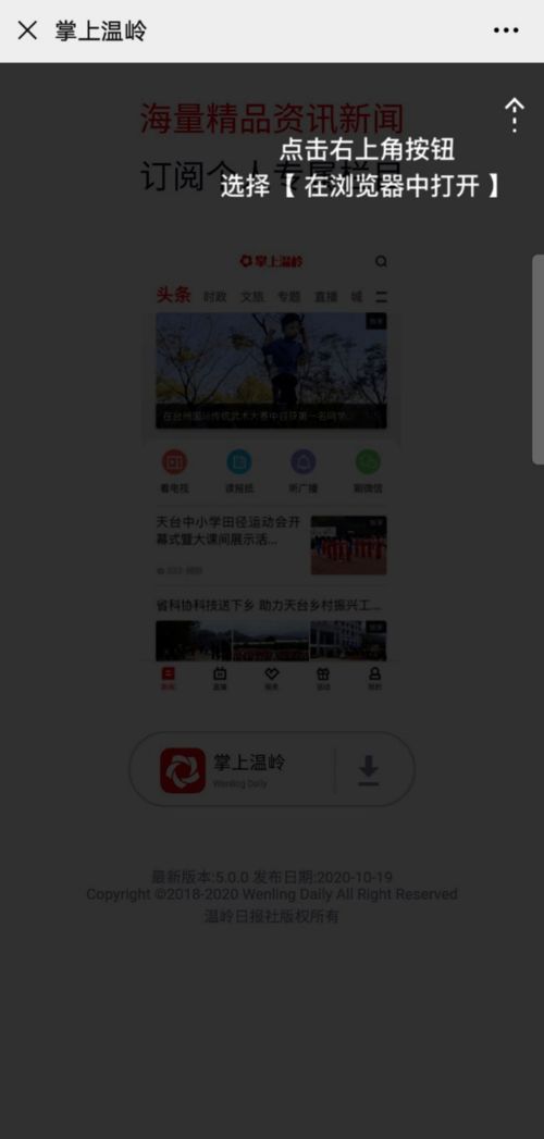 水镜系统安卓版下载教程,体验流畅新系统