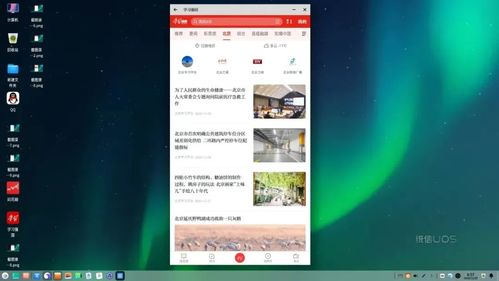 统信系统能安装安卓app吗,畅享移动应用新体验
