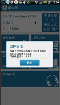 系统官网更新了吗安卓版,功能全面升级解析