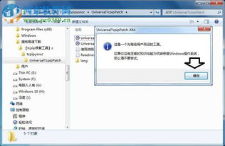 win7系统 修复工具,轻松解决常见问题