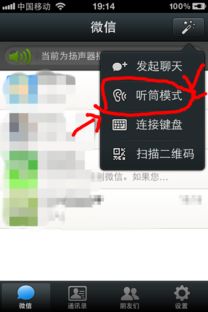 安卓系统两个微信切换,体验双重社交乐趣