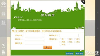 西宁售楼系统工具,打造高效房产交易新体验
