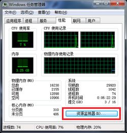 系统内存监控工具,实时掌握内存使用状况