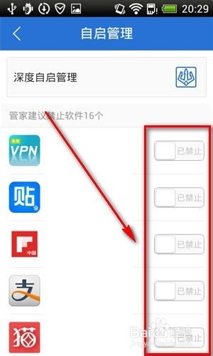 安卓禁止系统自启软件吗,全面解析自启软件管理策略