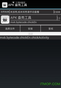 套壳系统工具,高效便捷的软件解决方案全解析