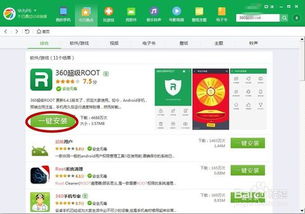 安卓root怎么把软件写入系统,操作指南与技巧