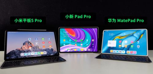 ipad和安卓平板打游戏系统,iPad与安卓平板操作系统对比解析