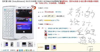 哪个女网红用安卓系统,揭秘这位女网红的科技与时尚生活