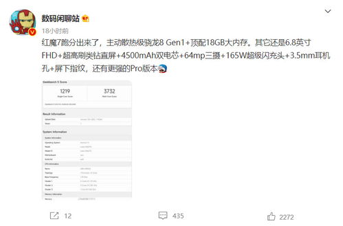 安卓11升级红魔系统,畅享极致性能与全新体验