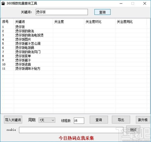 系统批量查询工具,高效便捷的数据处理利器