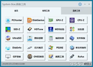 usbox系统维护工具,高效系统管理的得力助手
