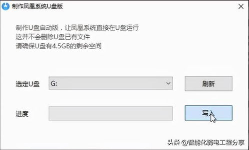 将安卓系统装进u盘启动,安卓系统U盘安装指南