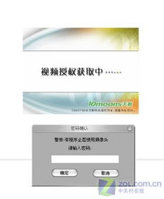 反偷拍系统工具,揭秘新型反偷拍系统工具