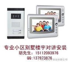 安卓可视对讲系统有用吗,提升现代家居安全与便捷性的利器