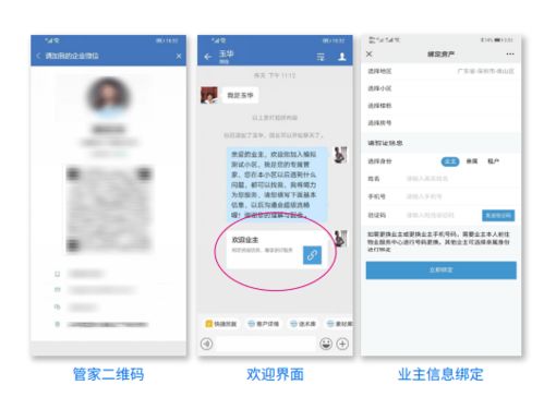 衢州物业系统工具,衢州物业系统工具助力智慧社区建设