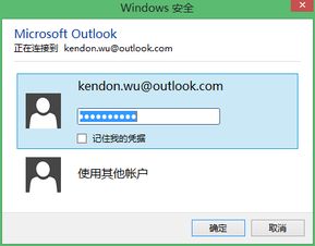 安卓系统登录不了outlook公司邮箱,安卓系统登录Outlook公司邮箱故障排