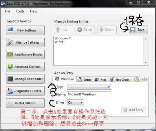 win7系统引导修复工具,轻松解决启动难题