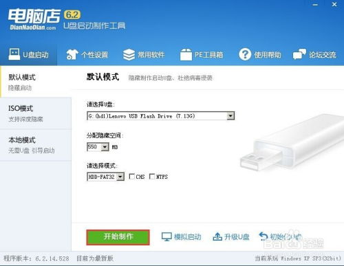 不用工具制作系统盘,手把手教你无工具制作系统盘的实战攻略