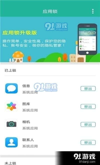 安卓系统有什么锁软件的app,全方位保护您的隐私与安全