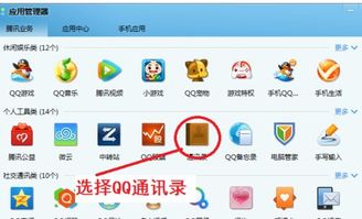 安卓系统删除通讯录备份,释放存储空间