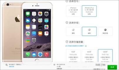 iphone6 plus 安卓系统升级,体验全新智能生活