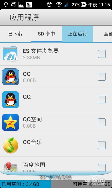 安卓系统启动应用程序,安卓系统启动应用程序流程解析