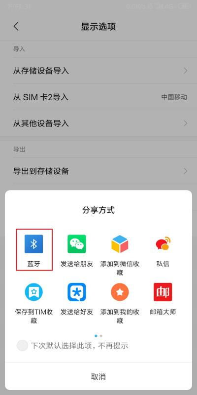 安卓系统怎么打开通讯录,一键打开通讯录全攻略