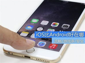 安卓刷ios系统是什么感觉,揭秘刷iOS系统后的奇妙之旅