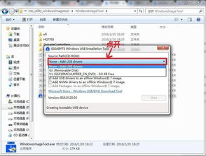 win系统镜像工具下载,Win系统镜像工具下载与使用指南