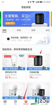 小度系统软件是安卓吗,揭秘其基于安卓平台的智能魅力
