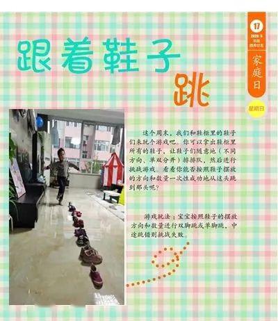 行走小鞋子 