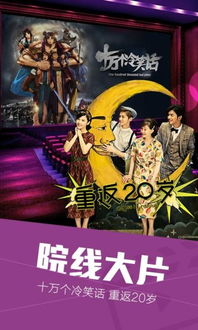 安卓系统爱奇艺播放器,畅享影视盛宴的智能伴侣