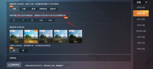 和平精英怎么把安卓系统换成ios,安卓变iOS系统攻略全解析