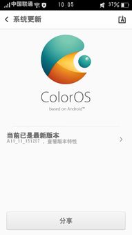 oppo手机安卓系统崩溃怎么办,OPPO手机安卓系统崩溃？快速解决指南