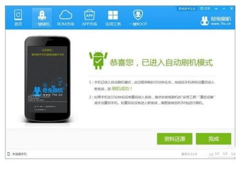 神舟手机系统刷机工具,轻松实现系统升级与优化
