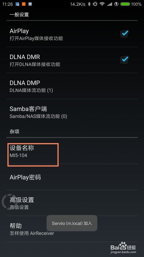 安卓系统有类似airplay2吗,安卓系统中的AirPlay2类似功能解析