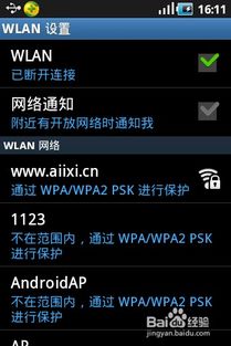 手机wifi连接电视 安卓系统更新,手机WiFi连接电视新体验