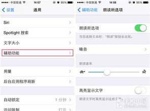 安卓系统有朗读功能么嘛,助力视障用户畅享信息时代