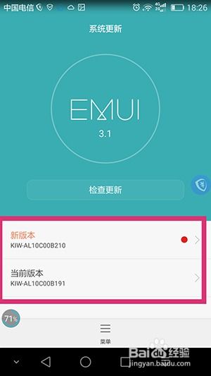 安卓系统怎么升级到最新,轻松迈向最新版本