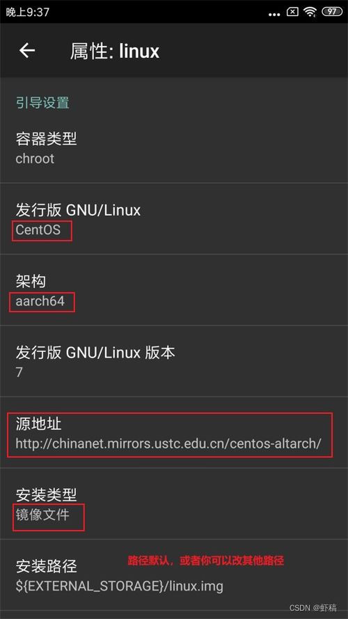 安卓上的linux系统怎么安装,你需要先创建它们或者找到合适的替代工具。