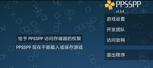 psp如何模拟安卓系统下载地址,PSP模拟安卓系统下载地址生成技巧解析