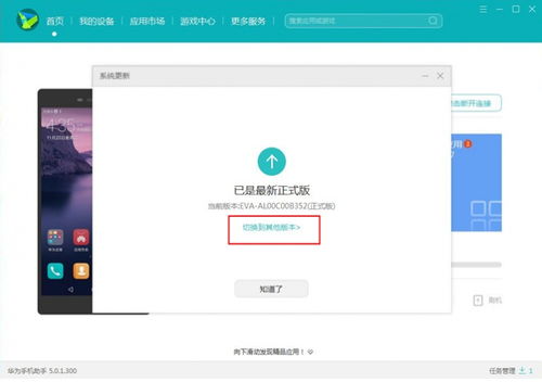 安卓系统降级后还能用吗,设备仍可使用的可能性解析