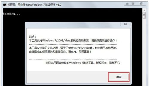 系统激活工具的作用,提升性能与体验