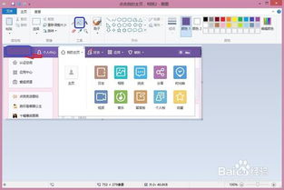 系统画图工具 教程,轻松绘制专业图表的实用指南